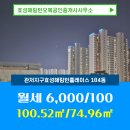 효성부동산공인중개사사무소 | 서구 관저동 부동산 효성해링턴오복공인중개사사무소 관저지구효성해링턴플레이스 104동 월세 6,000/100