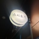 365PLUS 작전서운점 | 2024년 3월 총정리