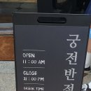 궁전반점