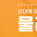 대연88마취통증의학과의원 이미지