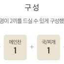 도리깨침2 이미지