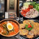 화로백서 | 을지로곱창전골 맛집 을지로 구전 주차 정보 및 웨이팅 후기