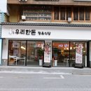 럭셔리식당