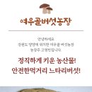 여우골농장 이미지