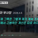 청주 ㅃ다방 사건 최신 경과 이미지