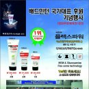 성실스포츠마사지