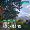 고창읍성한옥마을 | 고창 가볼만한 곳, 고창 한옥마을부터 읍성까지 걷기 좋은 곳 추천