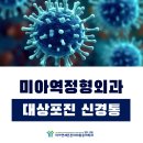 미아연세튼튼마취통증의학과의원 이미지