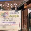 갈월버섯농장 이미지