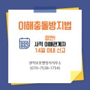 국민권익 행정사사무소 이미지