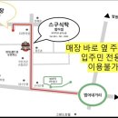 스구식탁범어점 이미지