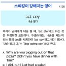 act coy 이미지