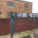 소소리 마을회관 이미지