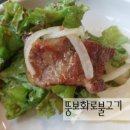뚱보화로불고기 이미지
