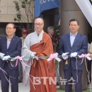 한국불교대학 대명사회복지관 개관 (불교 tv) 이미지