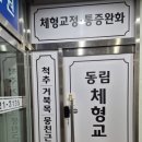 동림교정원 이미지