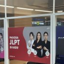 꿈을 키우는 한자급수 도전 | 부산 서면 JLPT 합격 제조기! 파고다 구미지쌤 수업으로 단기 합격한 비결