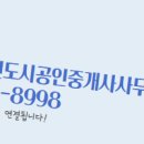 푸르지오공인중개사사무소 이미지