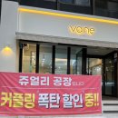 바네주얼리 | <내돈내산> 대전 대흥동 커플링, 공장직영 바네주얼리(VANE), #8