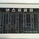 금성버스터미널 이미지