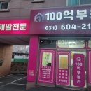 신흥부동산중개 이미지