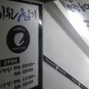 미췬물고기 | 신개념 힐링 낚시카페 미췬물고기를 소개합니다.지하철광고 부천역진행사례