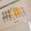 네일온제
