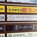 모어베러필라테스