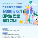 (주)그루터기 네이버블로그