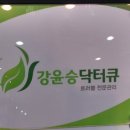 닥터큐피부미인