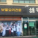 해월정서귀포점 이미지