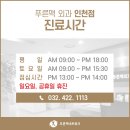 푸른맥흉부외과의원 이미지
