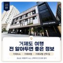 항구모텔 | 거제도 여행 전 알아두면 좋은 정보｜거제숙소·거제호텔·거제모텔 고르는 방법까지 꿀팁소개