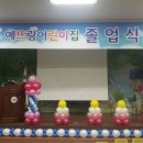 예뜨랑어린이집 이미지
