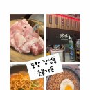 송라모터스 | 🔥 포항 숯불가든, 제대로 된 숯불구이 맛집!