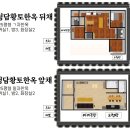 청담황토한옥2