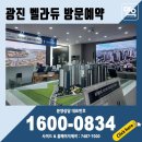 대공원현대아파트경로당 | 광진 벨라듀 아파트 모델하우스 분양정보