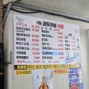 금두꺼비식당 티스토리