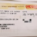 동우슈퍼마켓 | [인피니트] 2/8 인더하이츠 후기