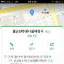 웰빙 전주콩나물 해장국 이미지