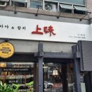 상미인테리어