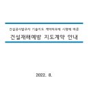 (주)에이원건설 이미지