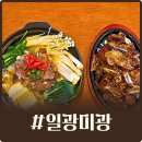 부산 기장 분위기 좋은 술집 일광미광요리주점 솔직후기