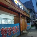 화순회포차