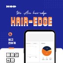 엣지있는헤어 이미지