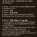 용산-452 | 국립중앙박물관 도슨트 수업 후기 및 주변 주차장 정보