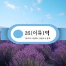 장유휴게소(식당) | 26( 이륙 ) ; 내 나이 스물하나, 어른으로 항해 (8/8)