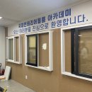 국대 인테리어필름 아카데미 후기와 무료세미나 후 수강을 결심한 이유