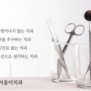 서울미치과 이미지