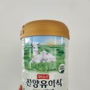 (주)본데어리 | 소화가편한 아기분유 산양유아식 시그니처 추천해요